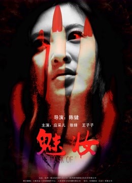 网传疑似嫩模『陈溪儿』与富二代私拍流出[1V/628MB]